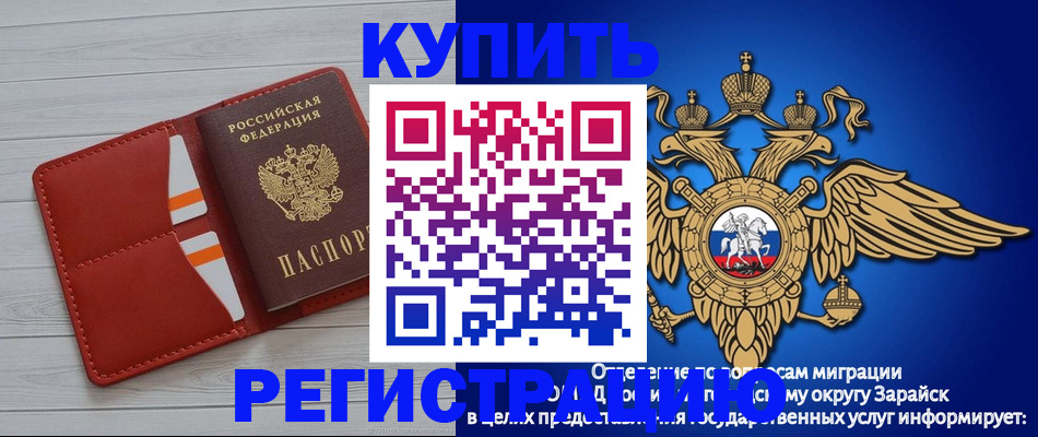 регистрация в Бологом