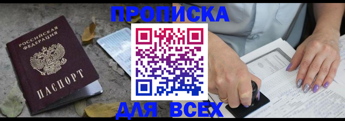 временная регистрация в квартире в Бологом