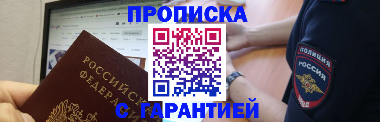 временная регистрация для школы в Бологом