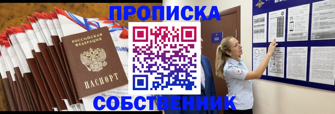 временная регистрация гарантия в Бологом