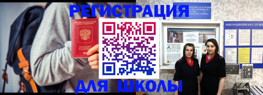 миграционный учет в Бологом